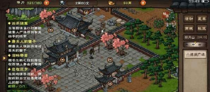 烟雨江湖泉州支线祝融拳套怎么触发