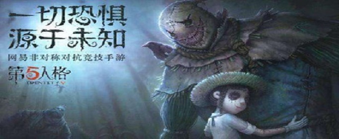 第五人格12月福利兑换码