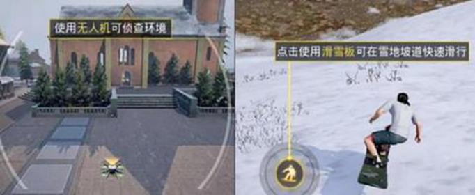 和平精英无人机刷新点在哪里