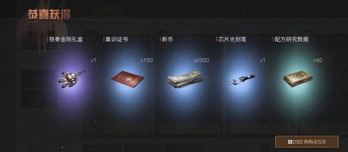 明日之后铁拳金刚怎么获得