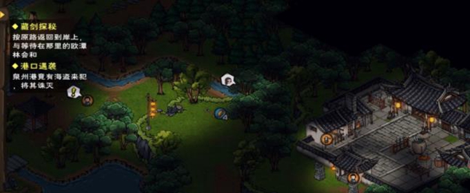 烟雨江湖神行符怎么获得