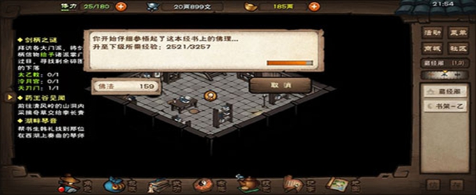 烟雨江湖覆海刀法在哪里