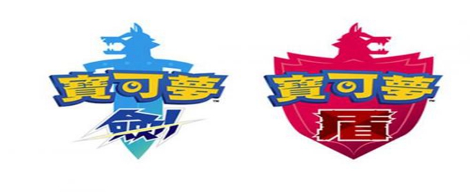 宝可梦剑盾火焰宝珠有什么用