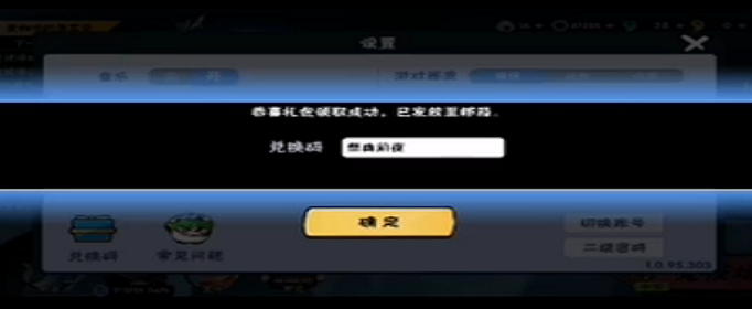 忍者必须死3手游12月9日兑换码