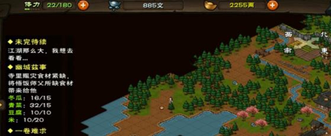 烟雨江湖兔子在哪里捕捉