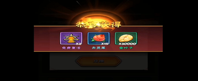 暴走大侠追魂套装兑换码