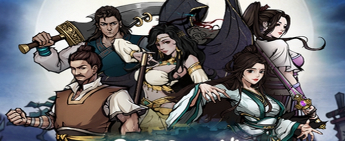 烟雨江湖拓跋浚怎么获得