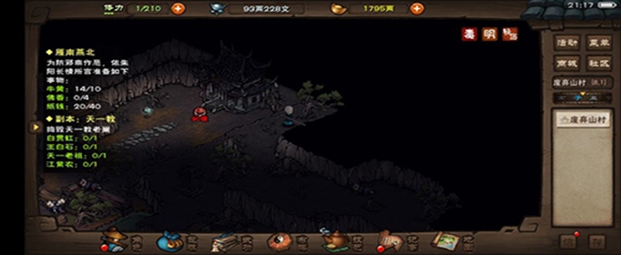 烟雨江湖苍狼步法在哪