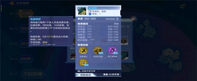 我的起源电尾鳄在哪捕捉