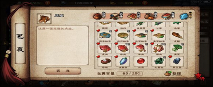 烟雨江湖虎皮怎么获取