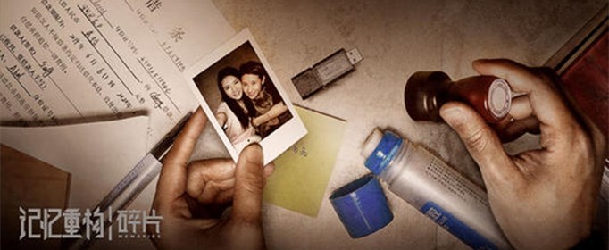 记忆重现行李箱密码是什么