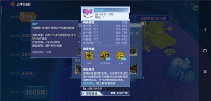 我的起源古象龟在哪