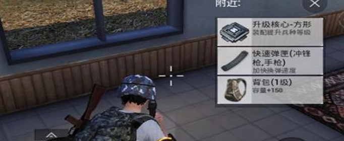 和平精英升级核心怎么获得