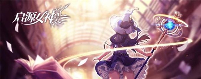 启源女神12月10日周礼包兑换码