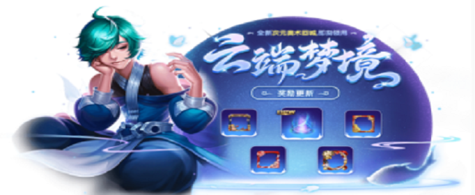 王者荣耀次元奥术回城特效怎么获得