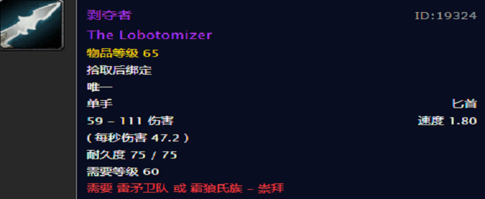 魔兽世界怀旧服剥夺者怎么得