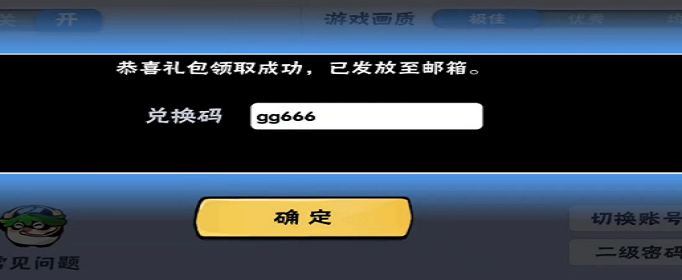 忍者必须死3小黑追梦金钥匙兑换码