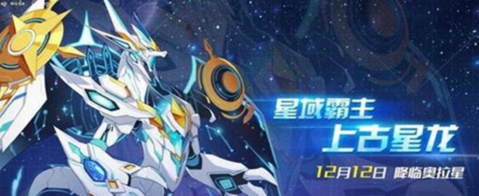 奥拉星手游星神许愿怎么选