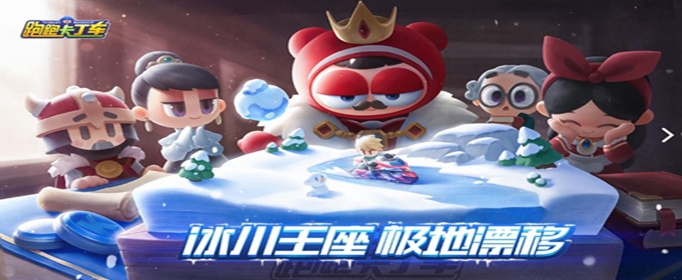 跑跑卡丁车手游王国守卫怎么玩