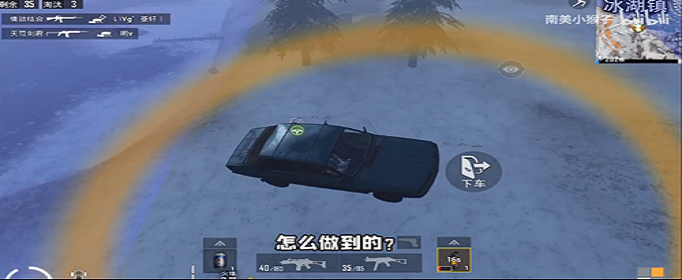 和平精英极寒模式汽车飞行怎么卡