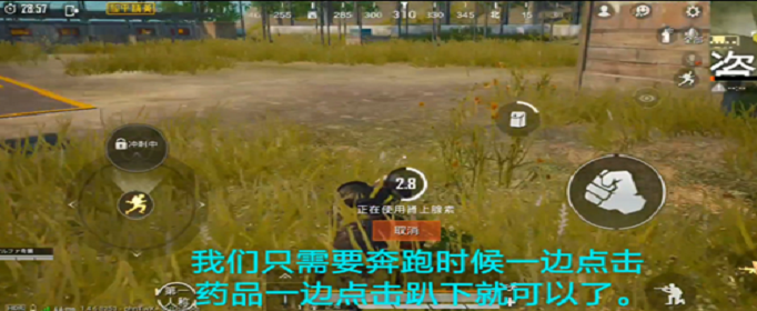 和平精英趴下爬行打药怎么卡