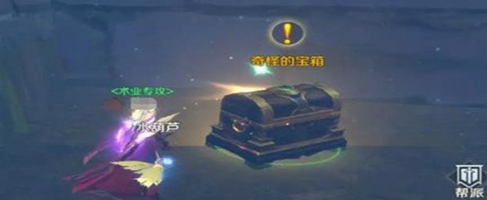 完美世界水下秘宝隐藏任务怎么做