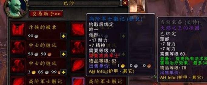 魔兽世界怀旧服荣誉装备在哪里换