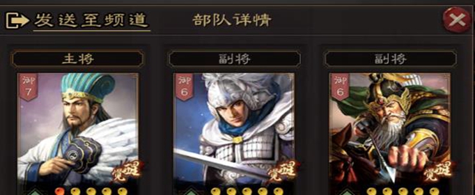 三国志战略版蜀弓怎么玩