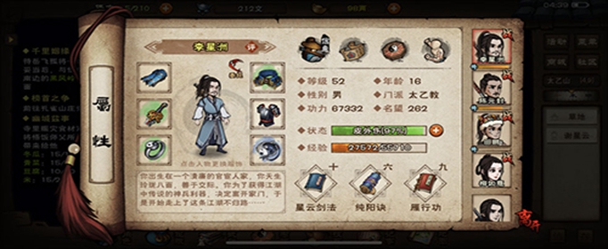 烟雨江湖厉斩刀法在哪里