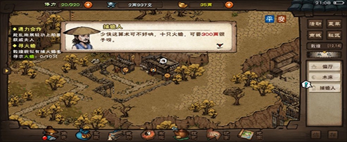 烟雨江湖坐忘经在哪里