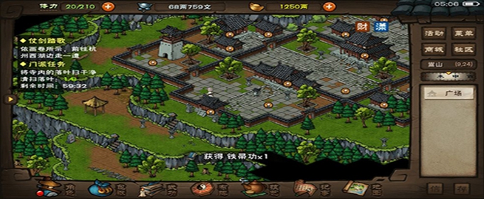 烟雨江湖提纵术在哪里