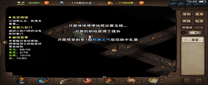 烟雨江湖修罗刀法在哪里