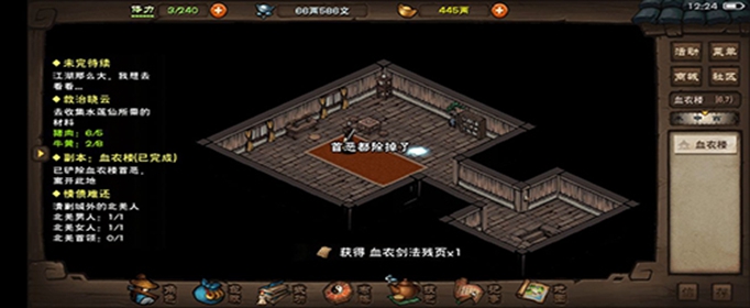 烟雨江湖太乙三清剑在哪里