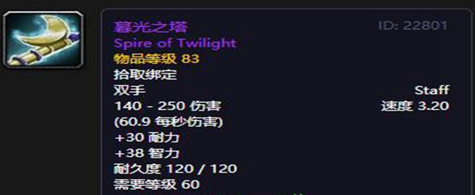 魔兽世界怀旧服暮光之塔怎么得