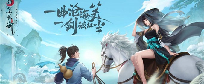 新笑傲江湖手游精力怎么获得