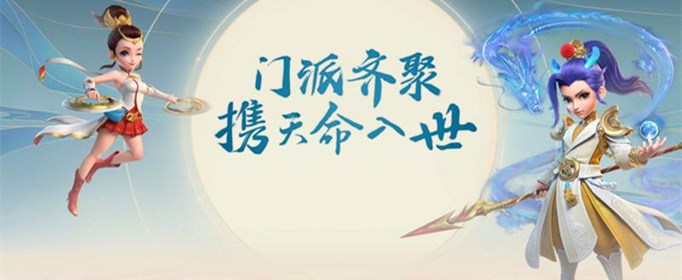 梦幻西游三维版方寸山法宝用什么