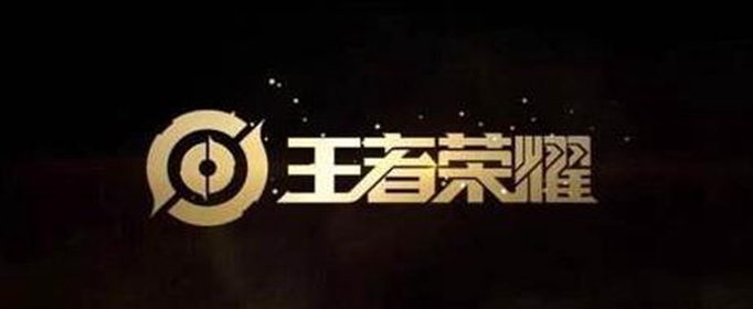 王者荣耀天元币怎么获取