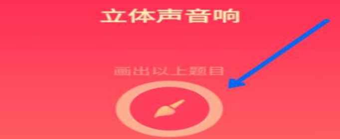 QQ画图红包怎么获取