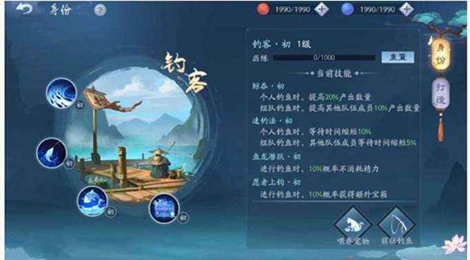 新笑傲江湖手游怎么钓鱼