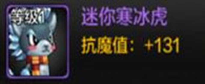 DNF手游迷你寒冷虎怎么获取