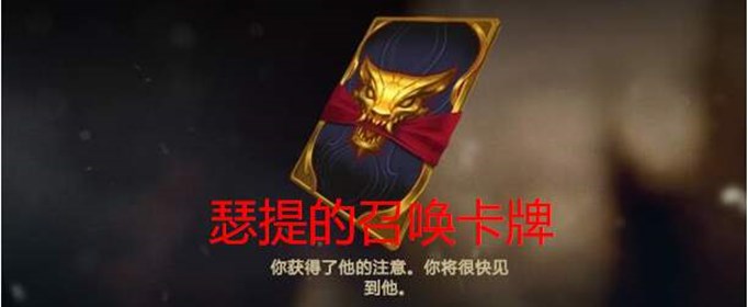 LOL头目在召唤是什么