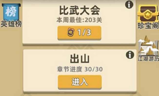 我功夫特牛刷图用什么技能