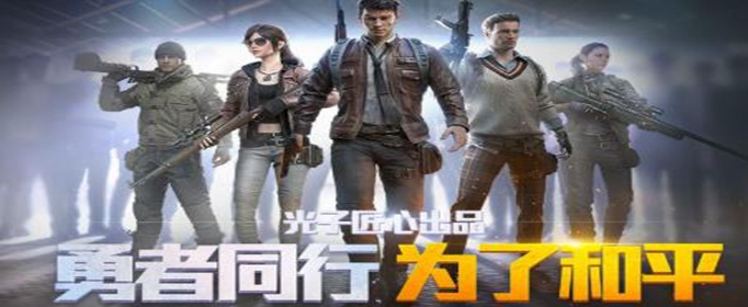 和平精英绝对防御上衣怎么获得