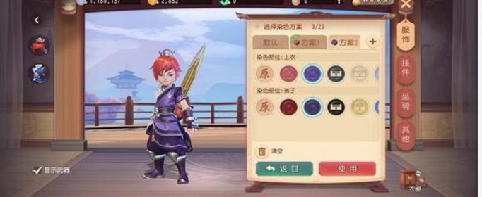 梦幻西游三维版染色NPC在哪里