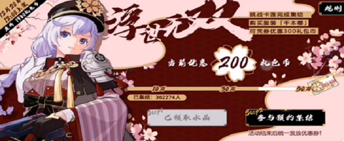 崩坏3千本樱预约水晶礼包