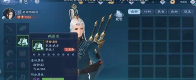 新笑傲江湖黄竹在哪里