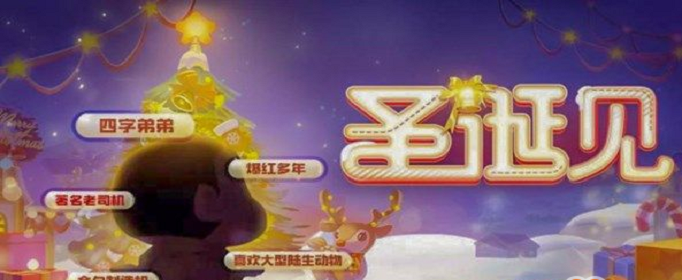 跑跑卡丁车手游野原新之助怎么获得