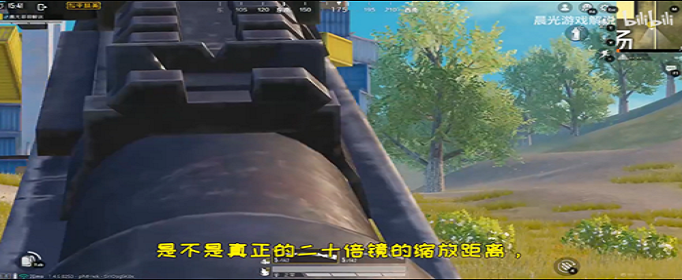 和平精英倍镜视野变大怎么卡