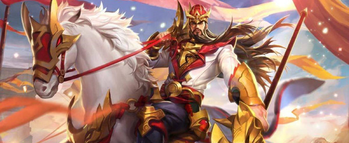 王者荣耀S18关羽铭文