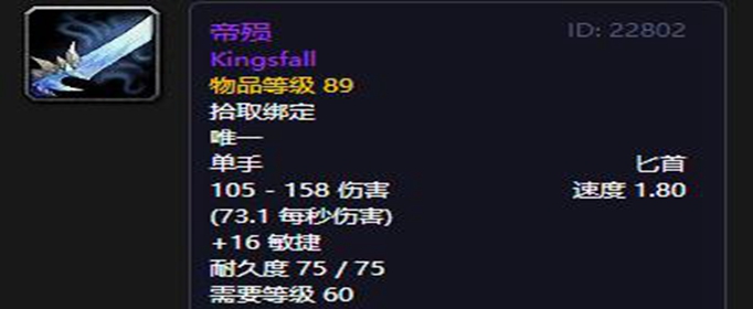 魔兽世界怀旧服帝殒怎么获取